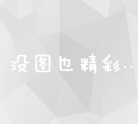 如何用关键词“长沙SEO优化”提升本地企业网站排名